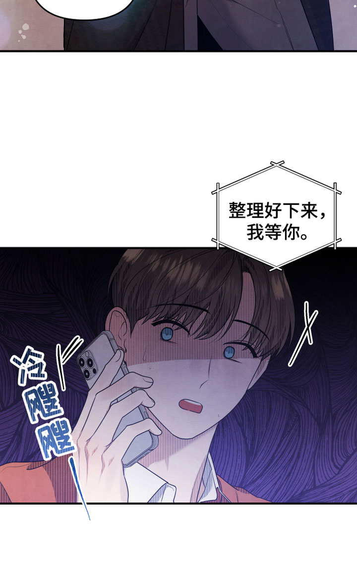 第12章：我等你29