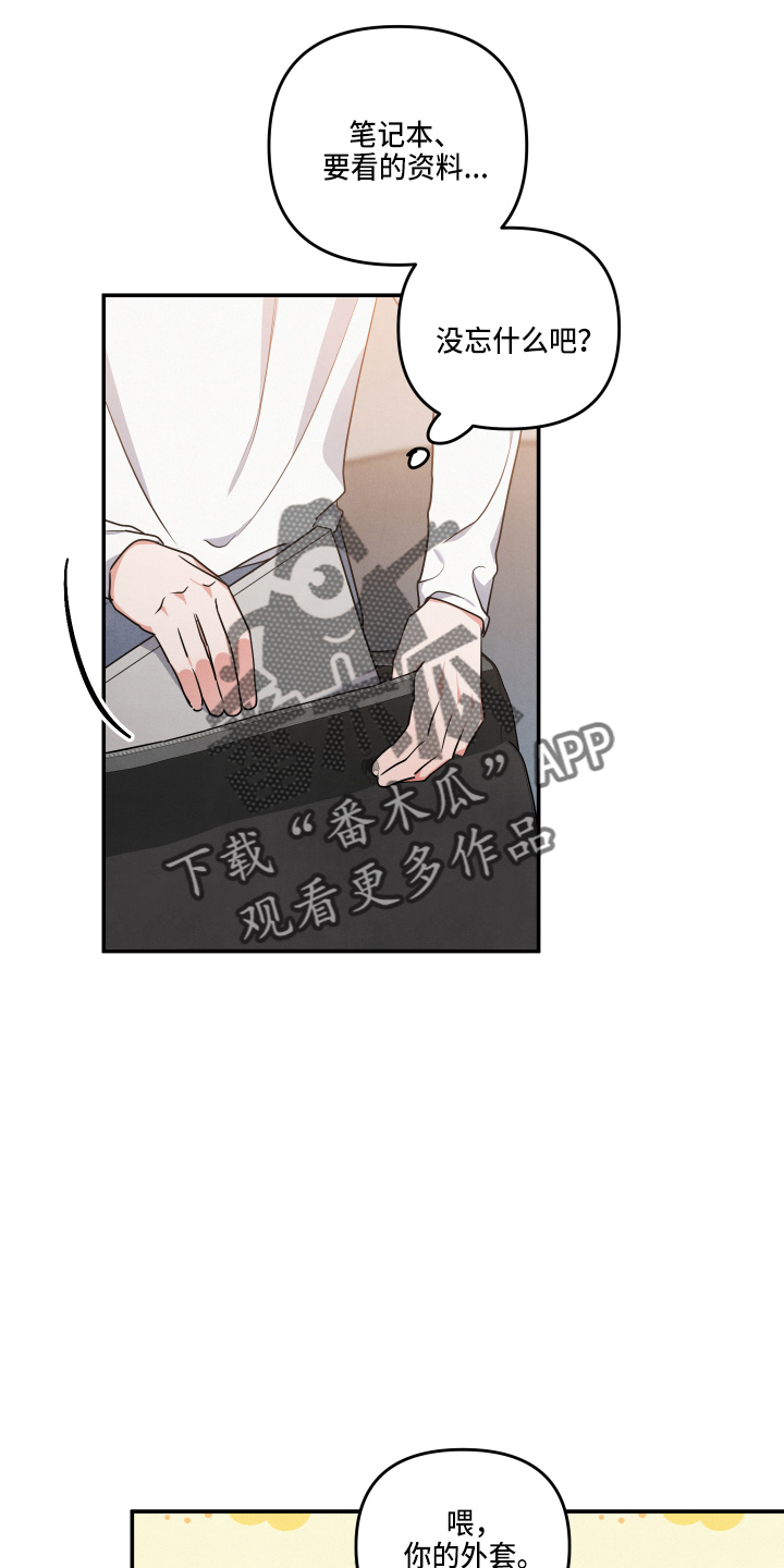 第35章：透透气2