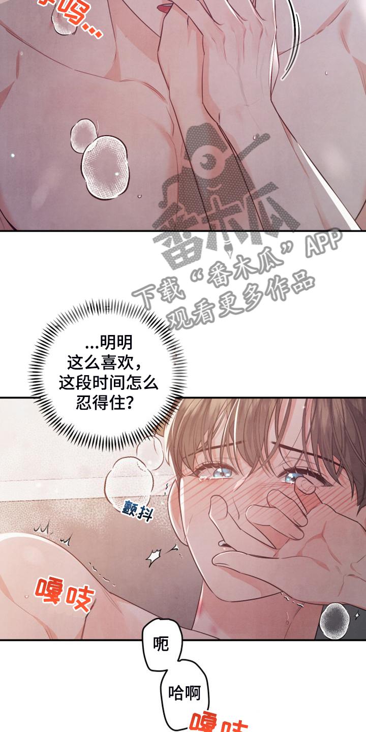 第29章：什么表情12