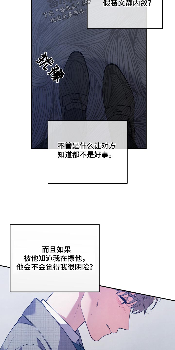 第93章：【第二季】我都知道了17