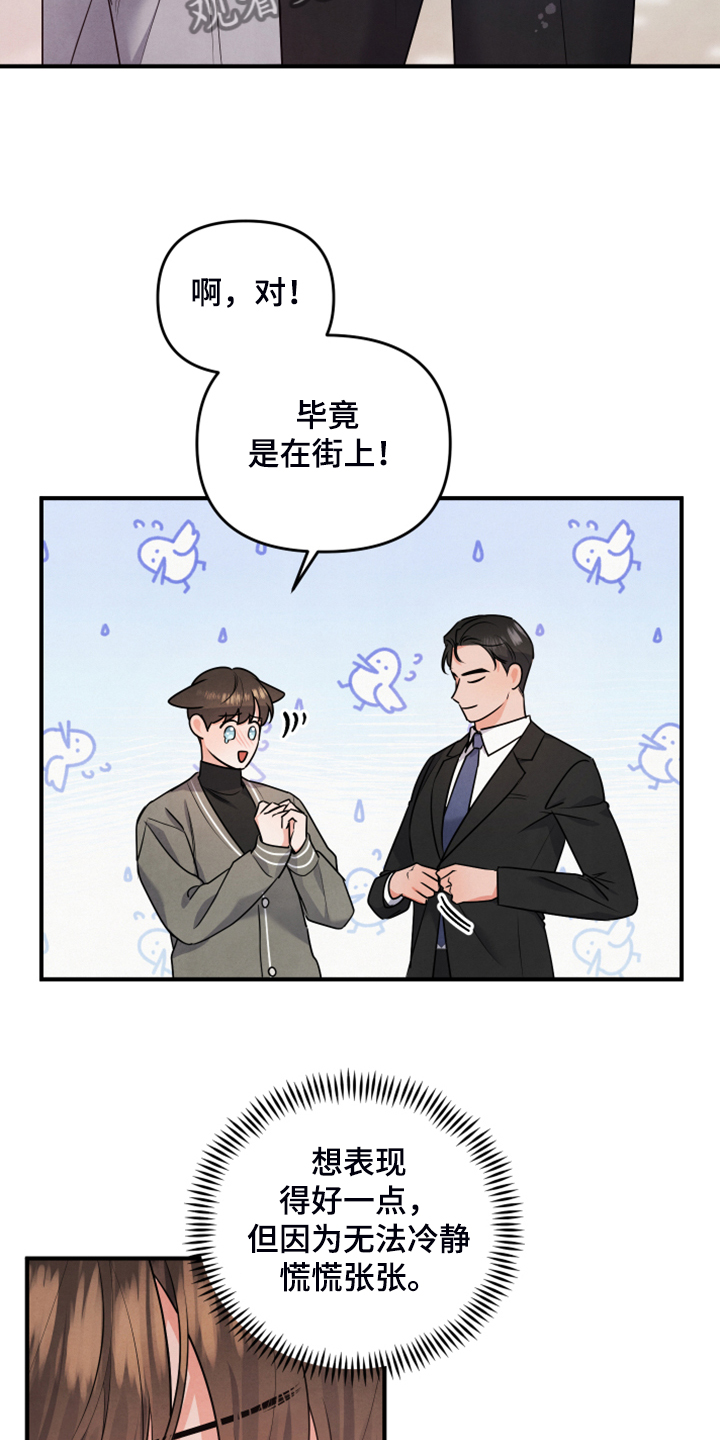 第15章：老天爷帮忙11