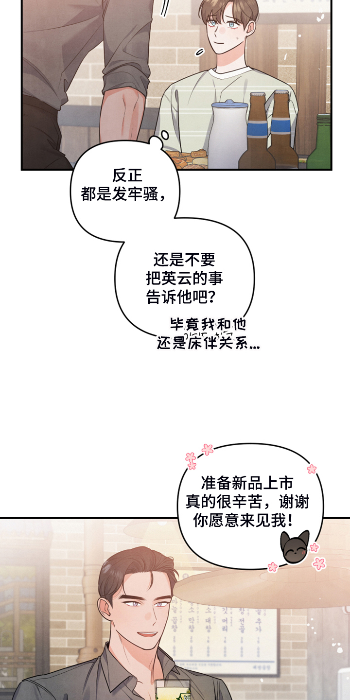第23章：不要再主动5
