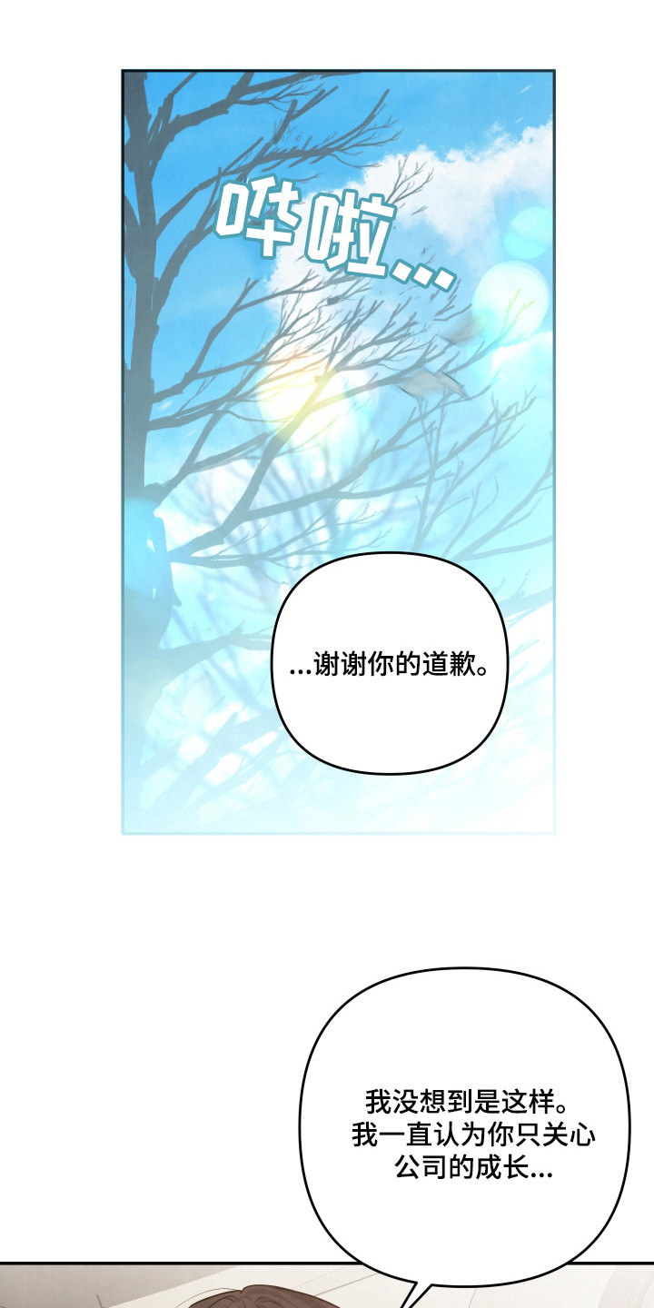 第67章：【第一季完结】婚礼0