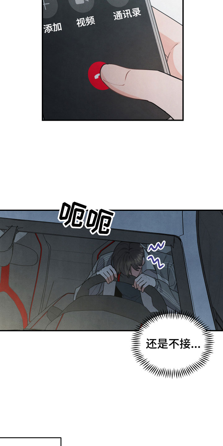第8章：朋友14