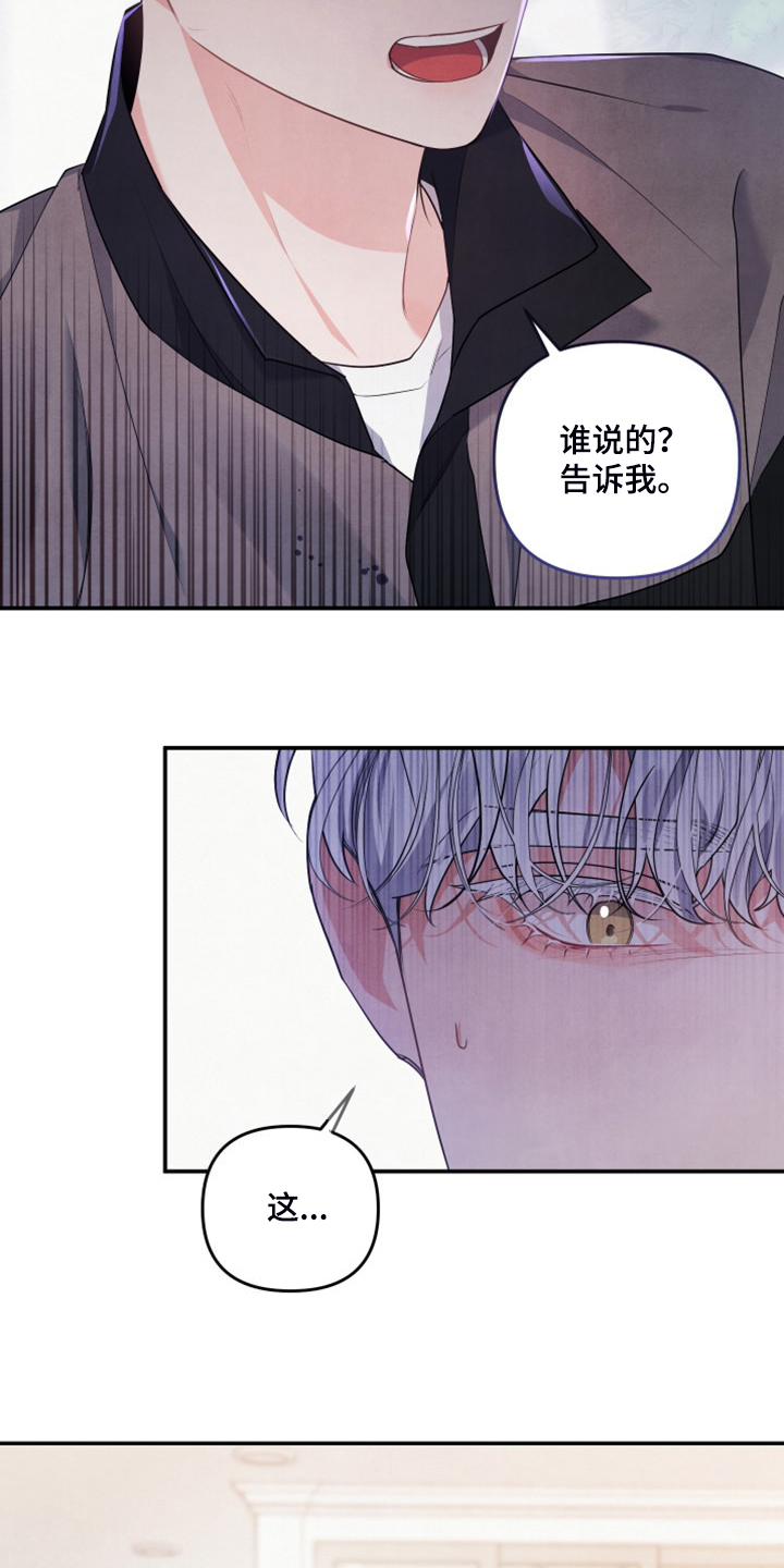 第27章：到底心软了5