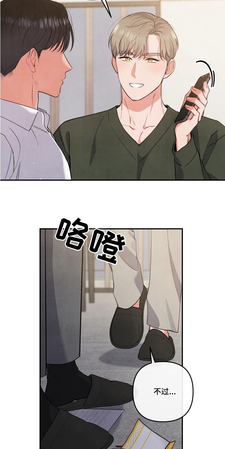第92章：【第二季】信息6