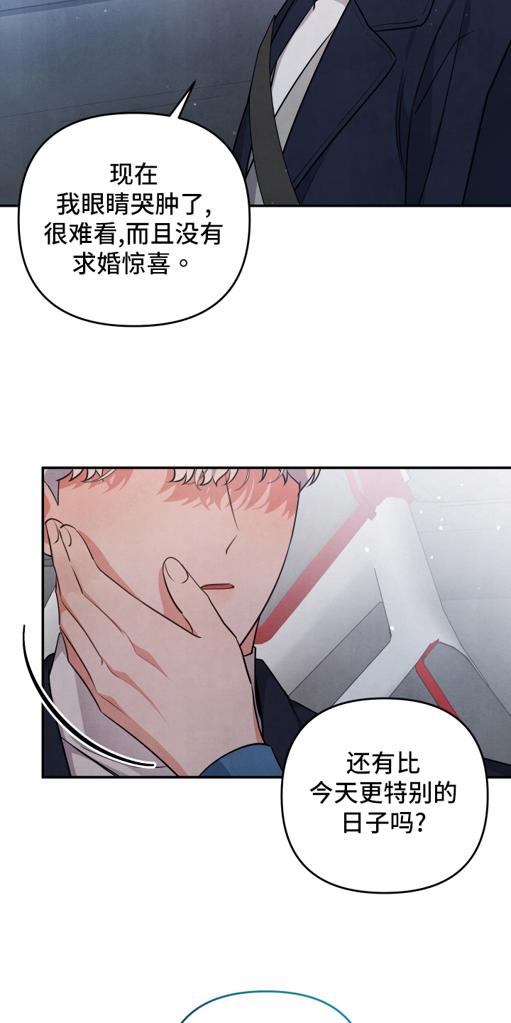 第62章：求婚11