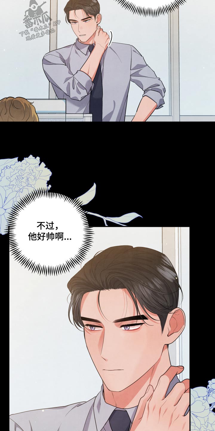 第79章：【第二季】没人说我3