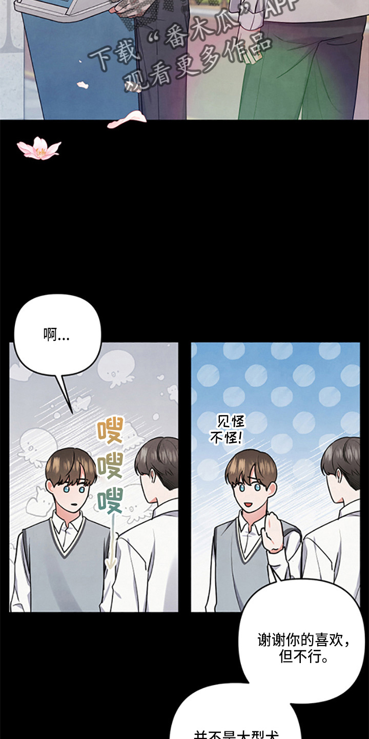 第40章：保护了3