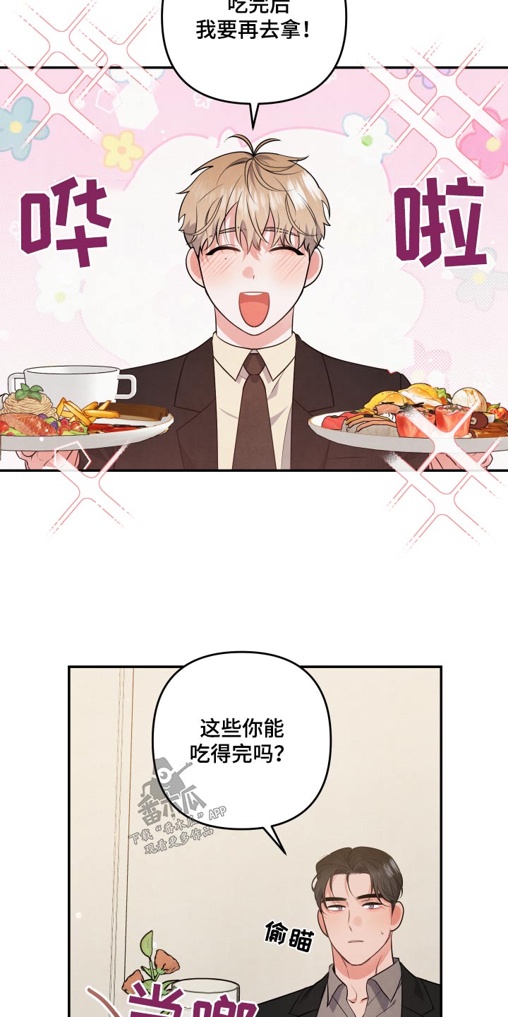 第78章：【第二季】自助餐6