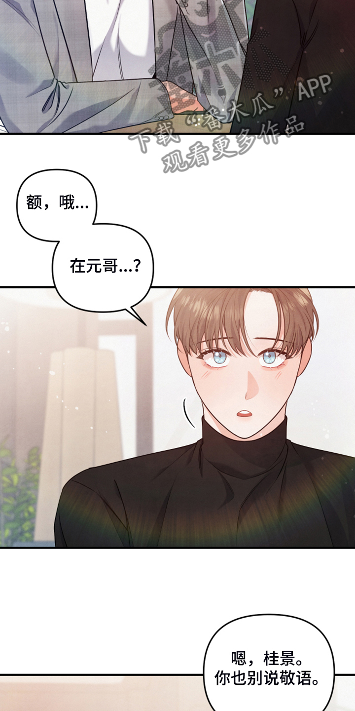 第18章：紧急顶替6