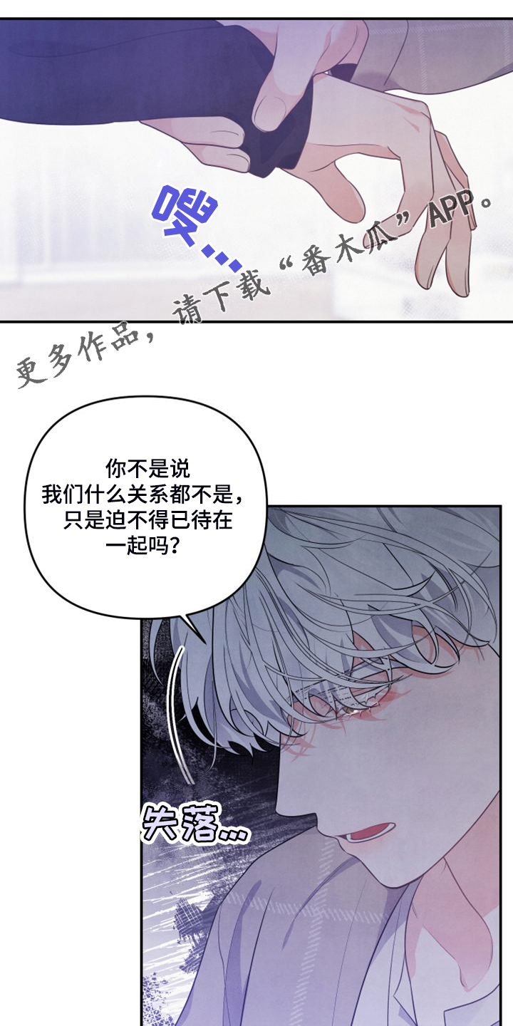 第27章：到底心软了0