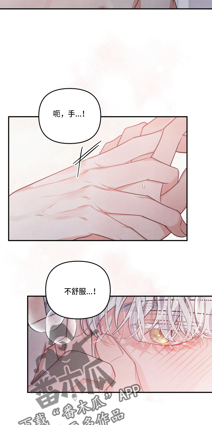 第30章：讨厌结婚8