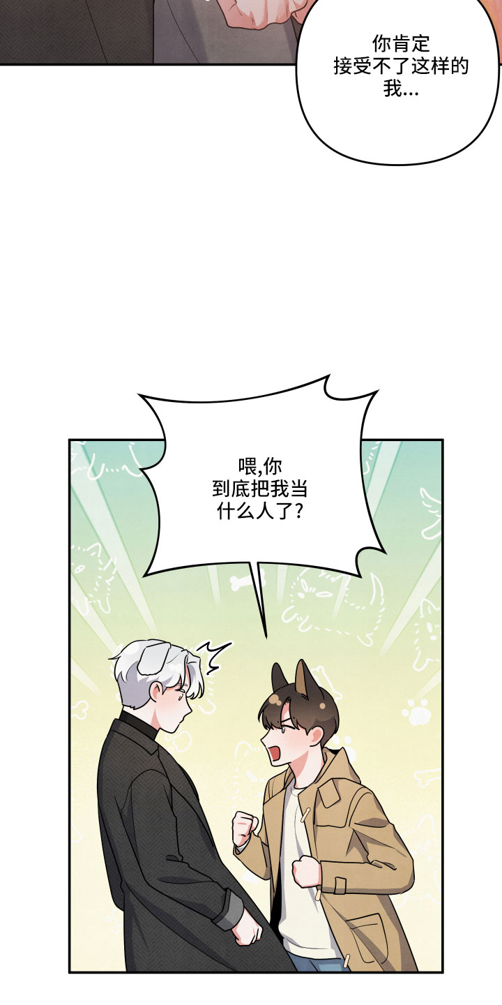 第49章：大惊小怪9