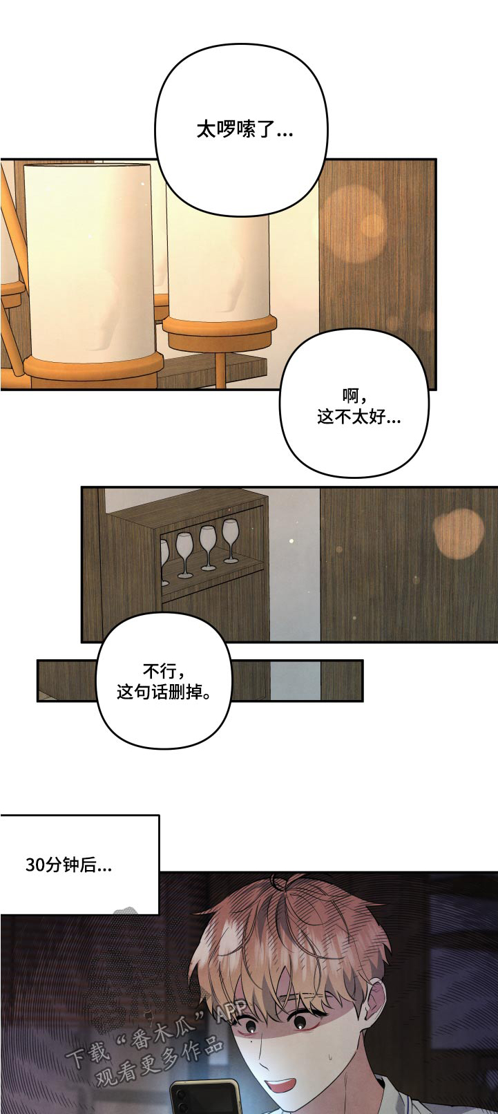 第92章：【第二季】信息0