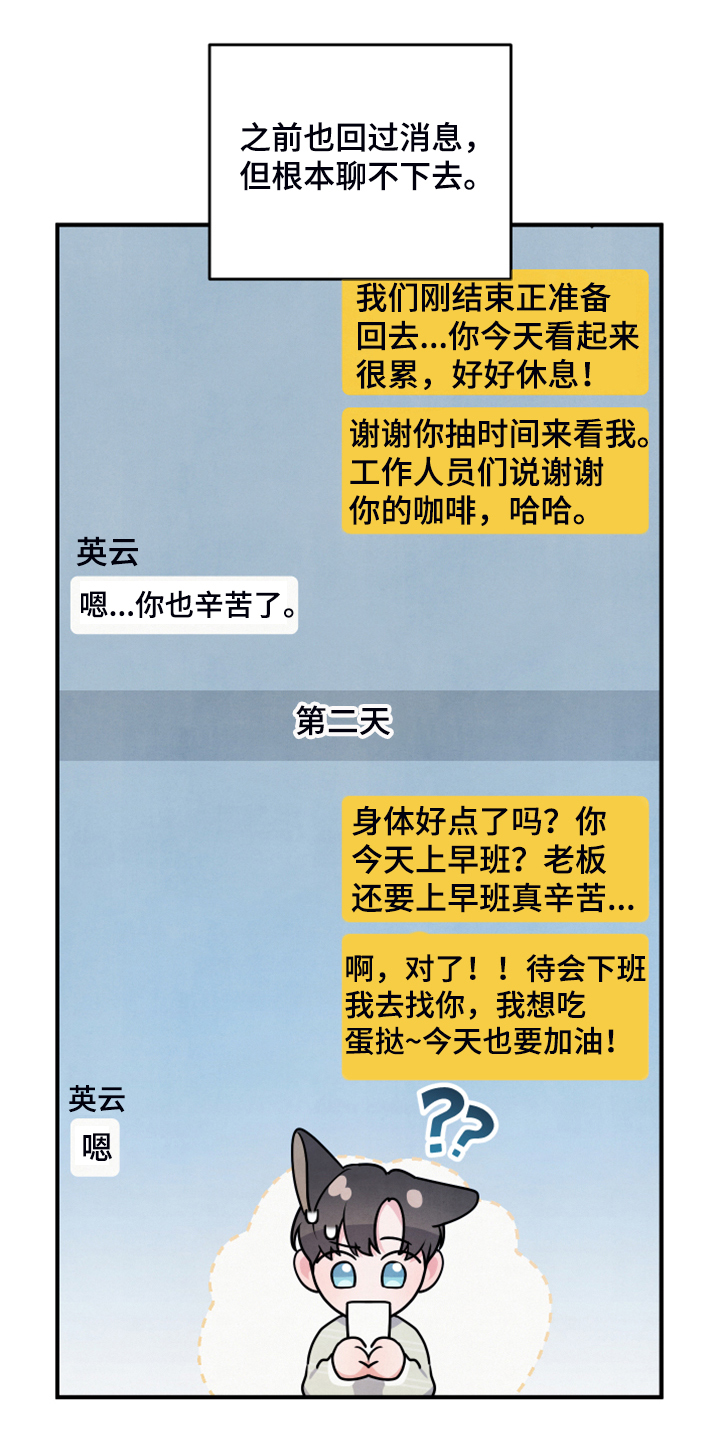第23章：不要再主动1