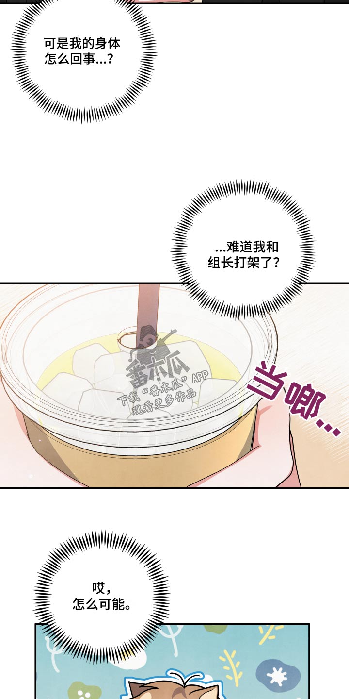 第74章：【第二季】憔悴16