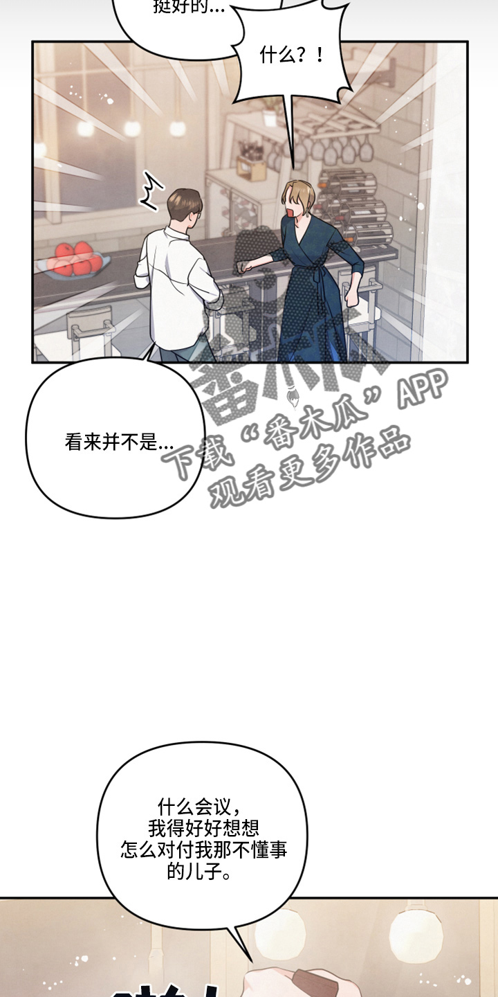 第31章：好主意27