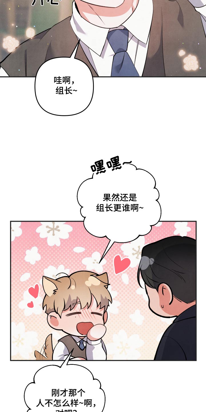 第88章：【第二季】怎么了6