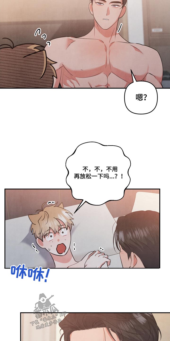 第83章：【第二季】自作多情3