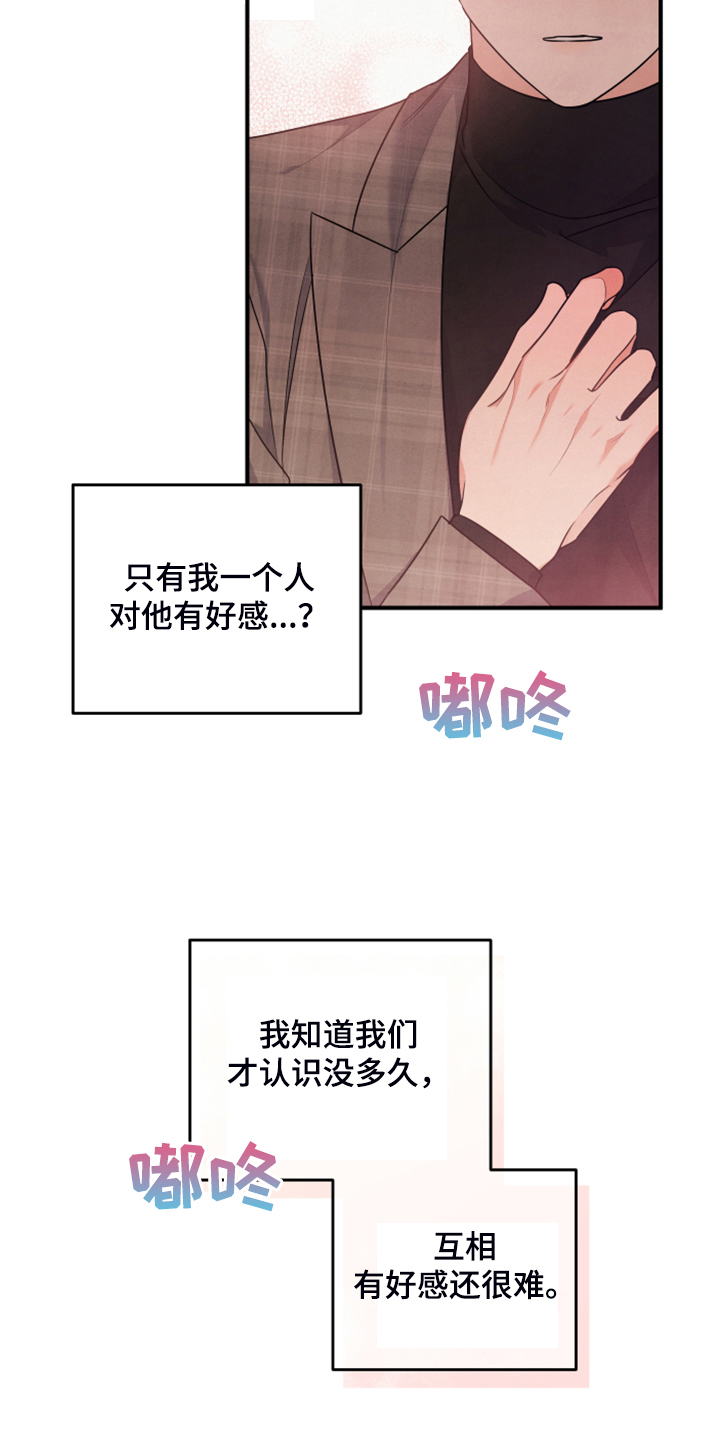 第19章：并不熟10