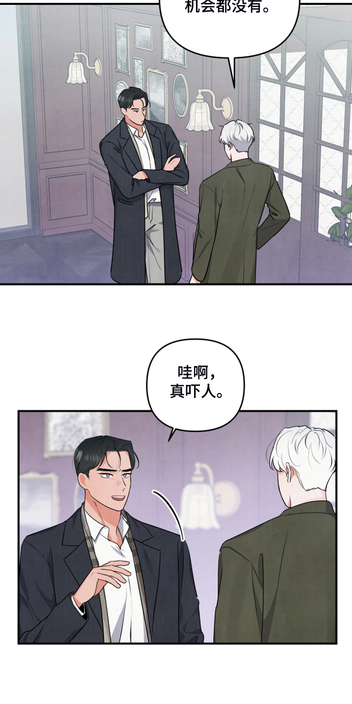 第21章：口是心非9