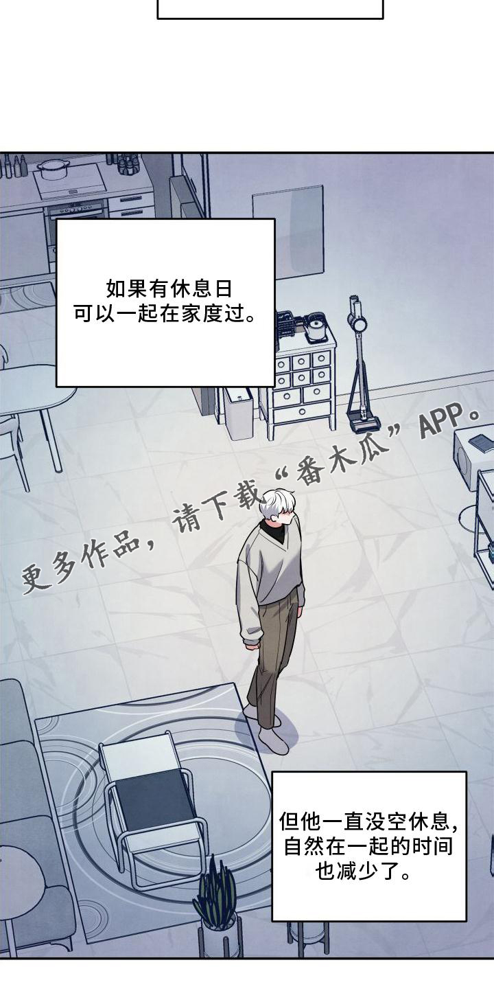 第68章：【番外】惊喜11