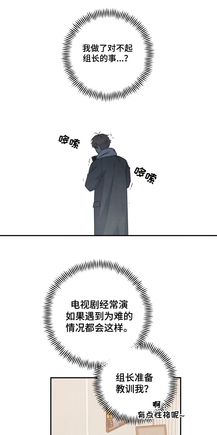 第76章：【第二季】我到了13