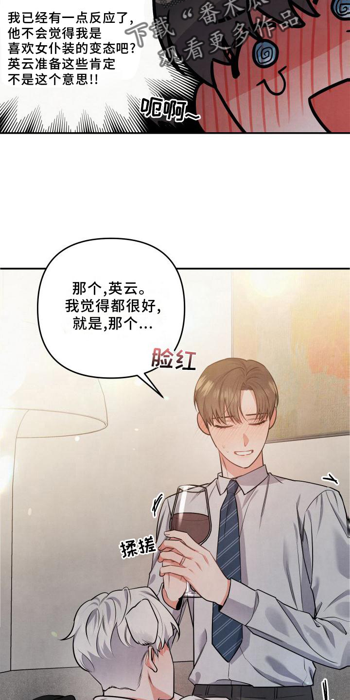 第69章：【番外】刺激7