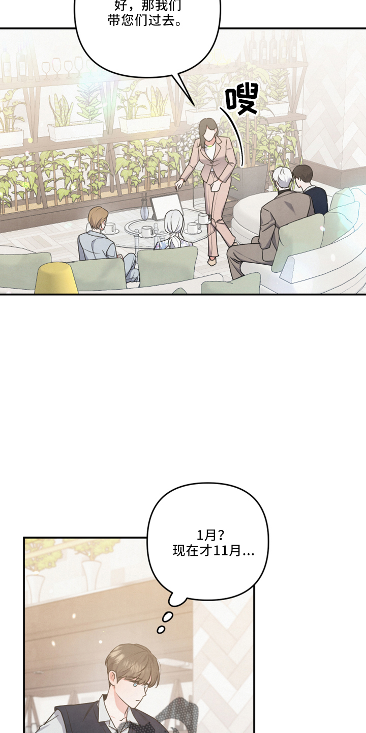 第43章：婚期23