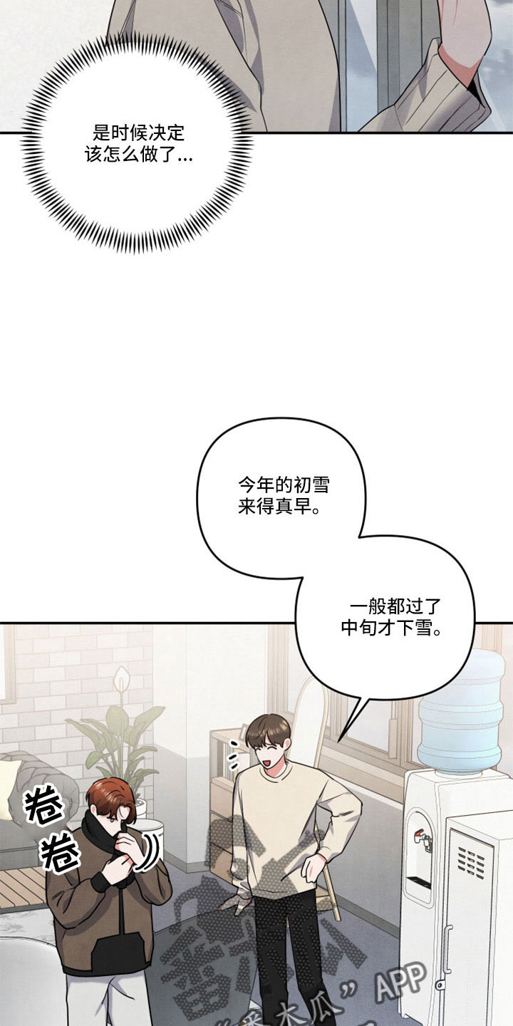 第58章：全是我的错14