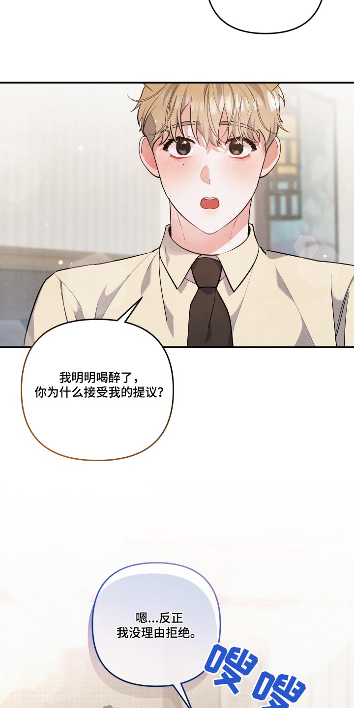 第77章：【第二季】当然愿意15
