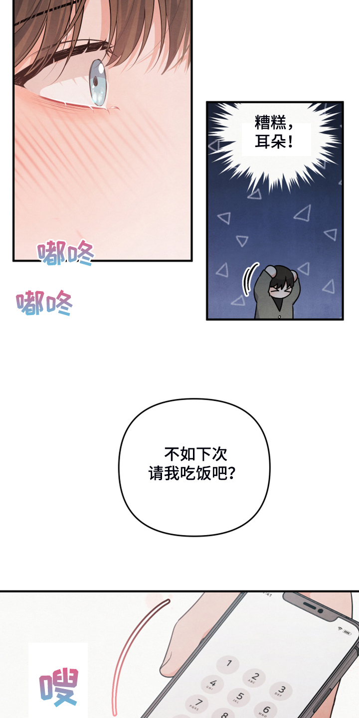 第15章：老天爷帮忙12