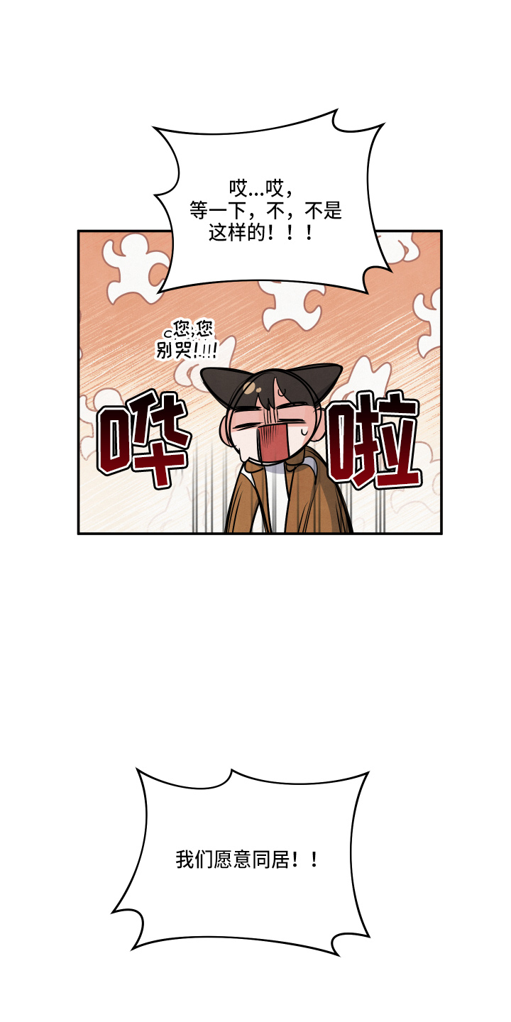 第32章：答应22