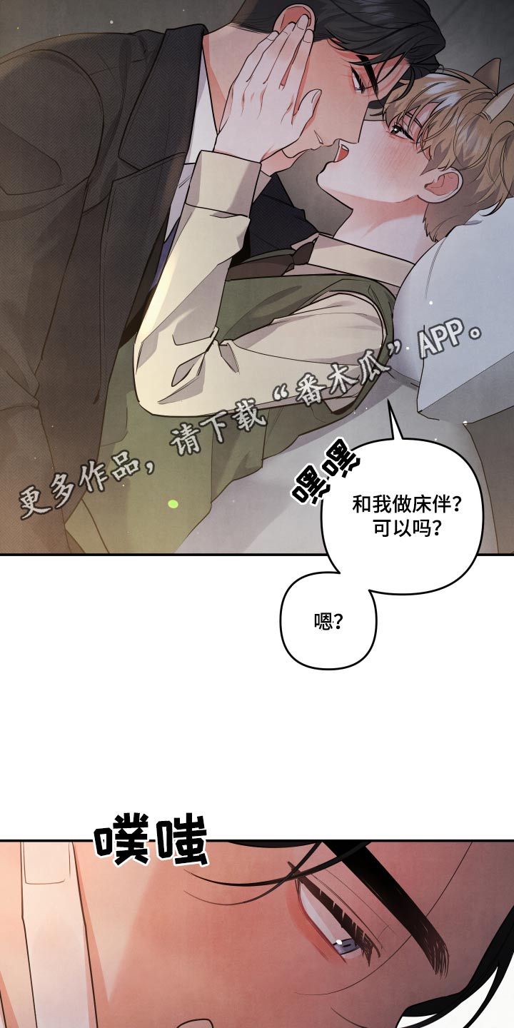 第73章：【第二季】来晚了17