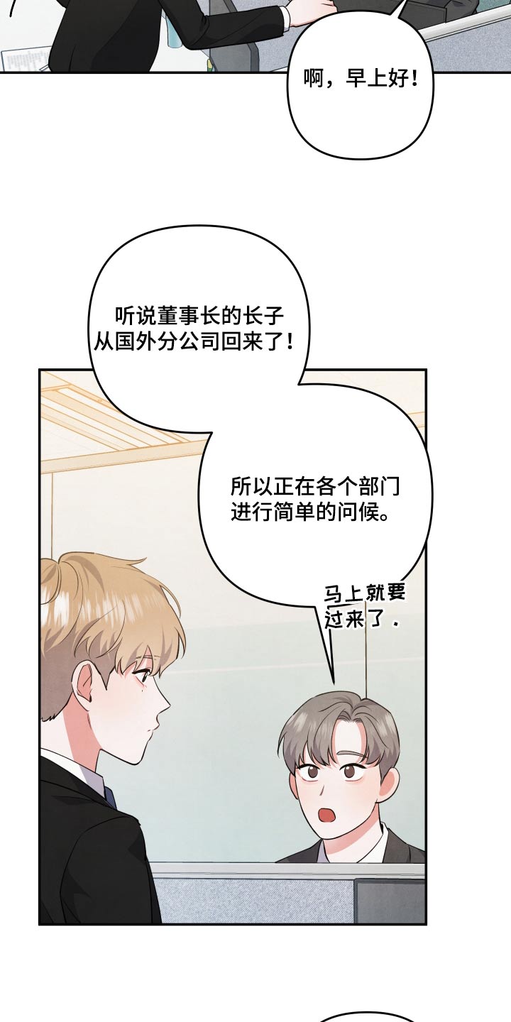 第84章：【第二季】兄长20
