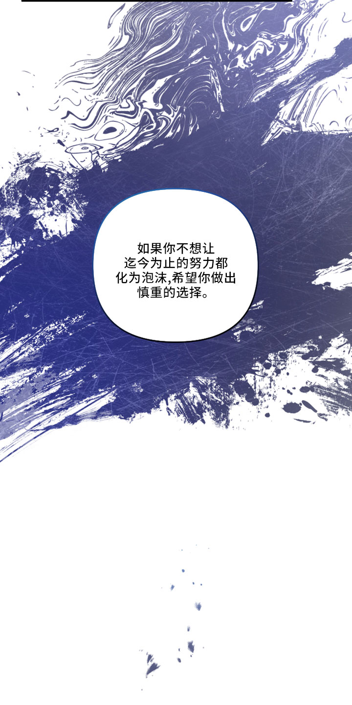第45章：会毁了他25