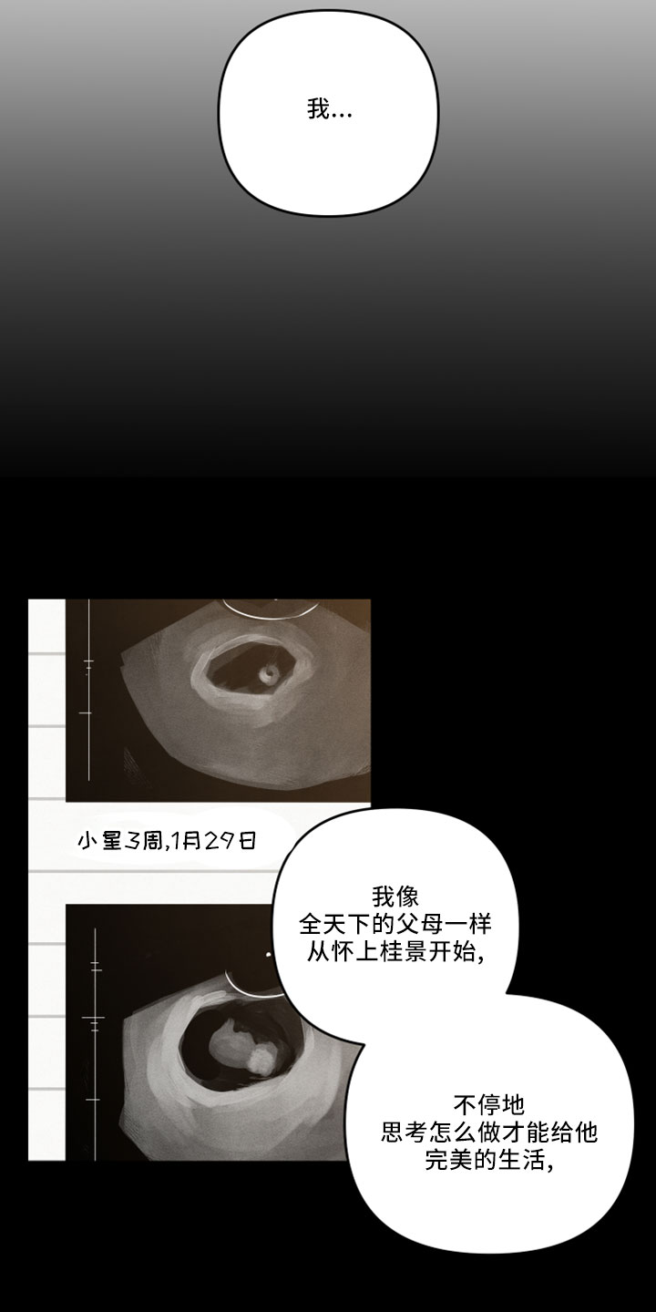 第45章：会毁了他12