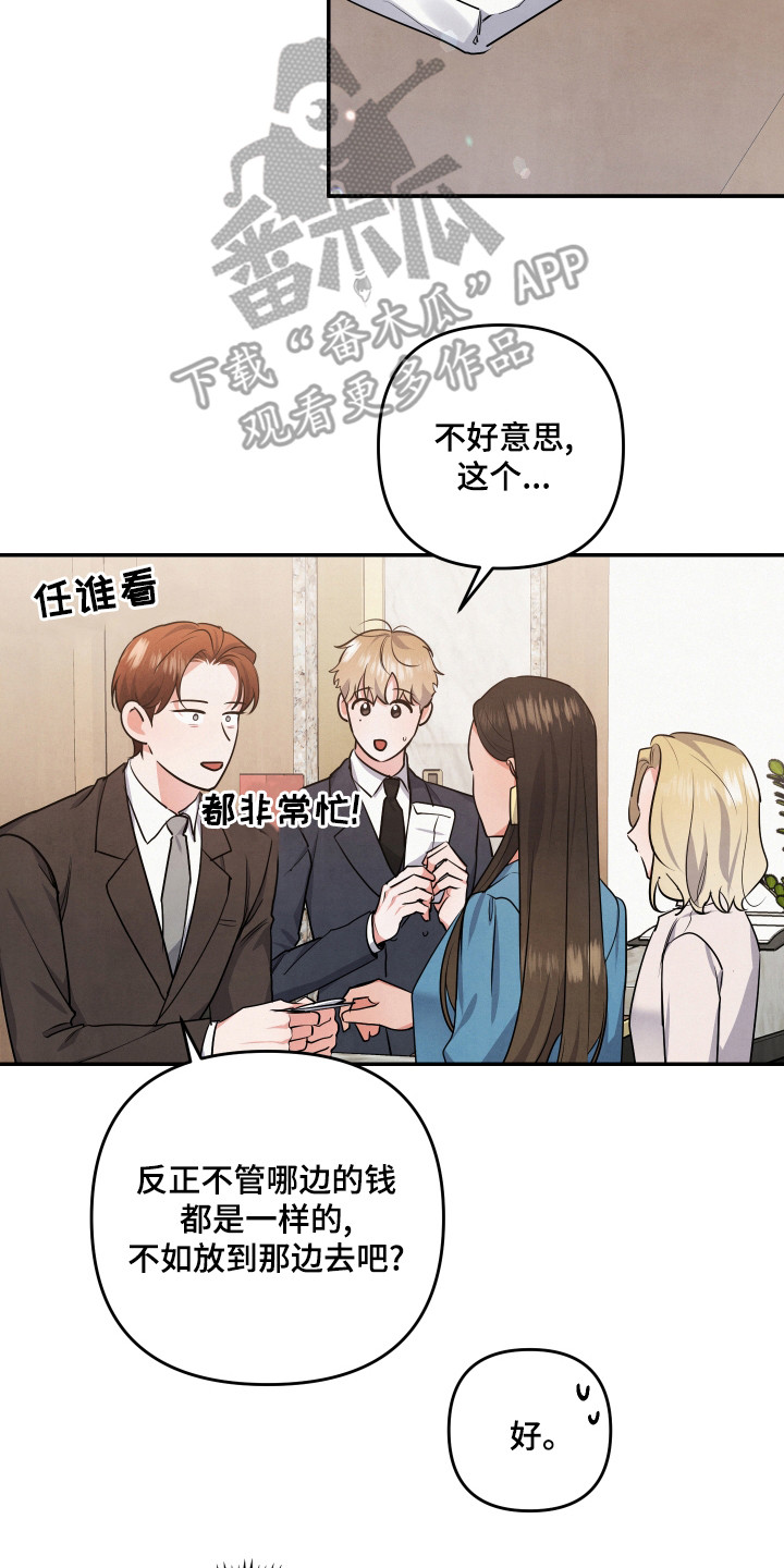 第67章：【第一季完结】婚礼13