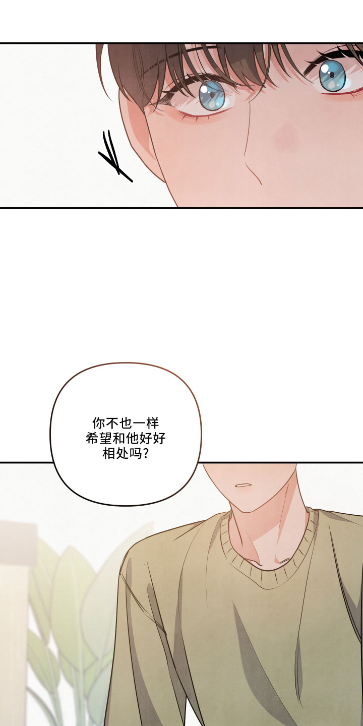 第46章：诉苦16