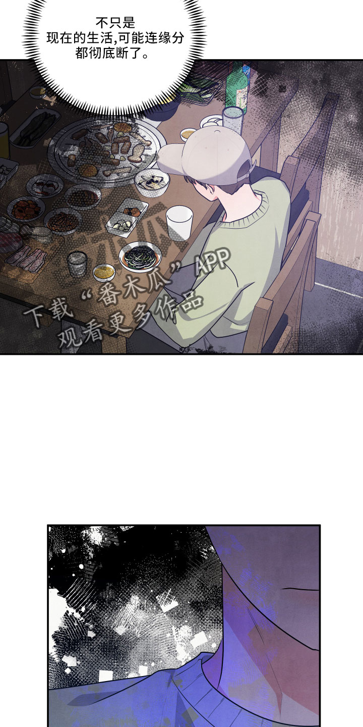 第46章：诉苦20