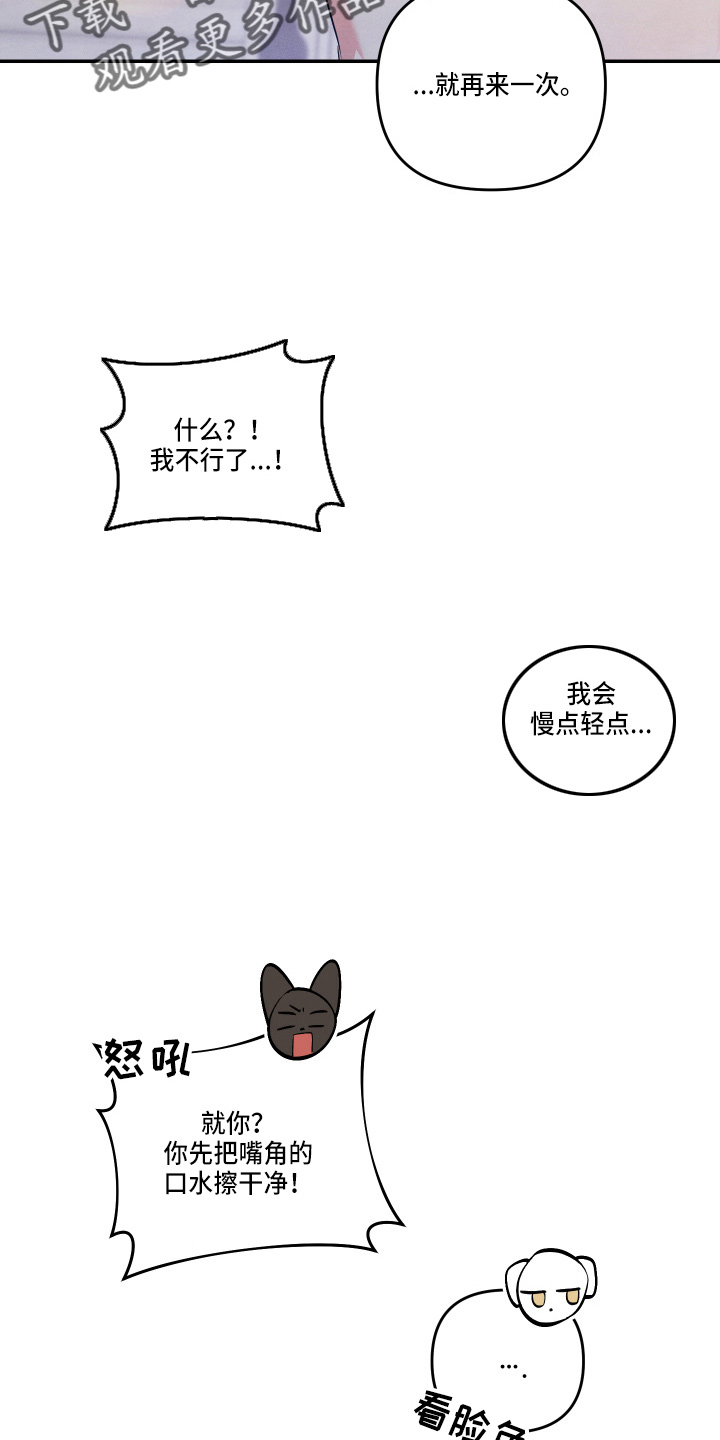 第30章：讨厌结婚14