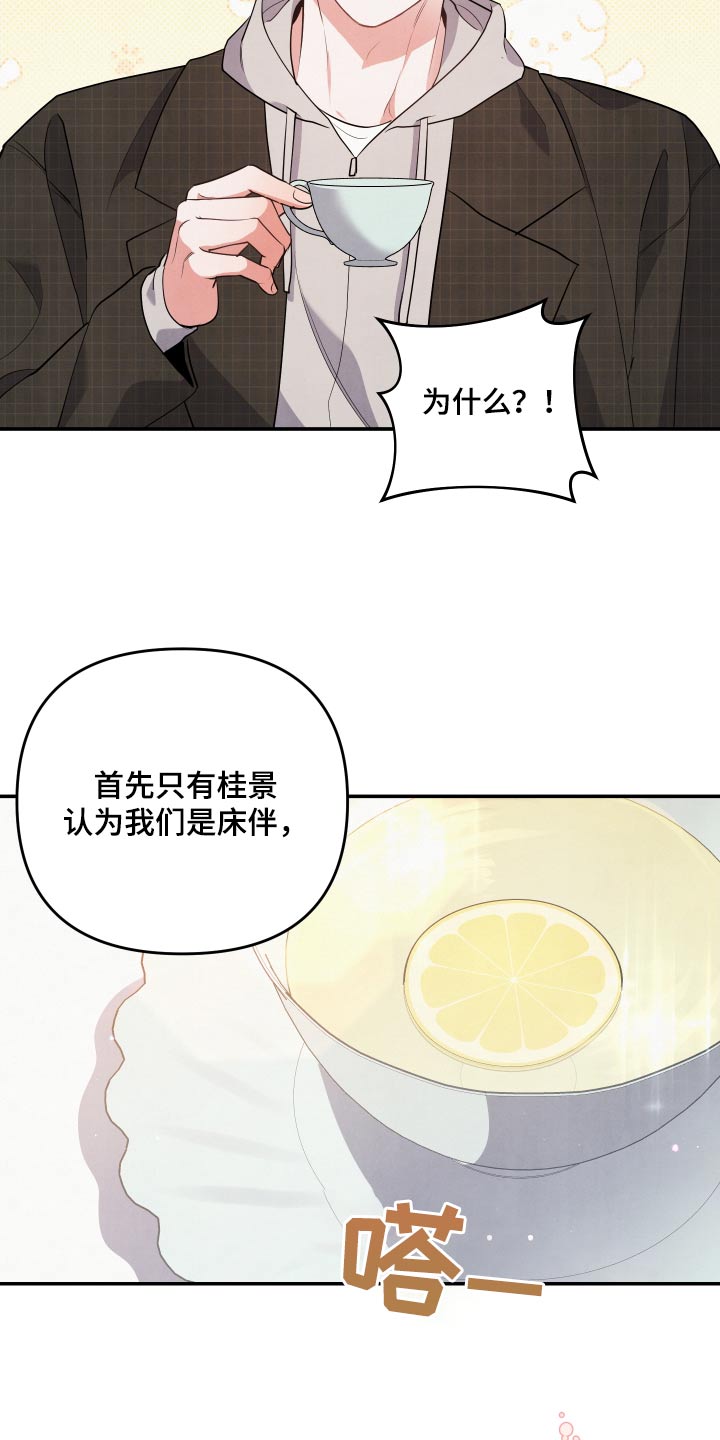 第81章：【第二季】半小时1