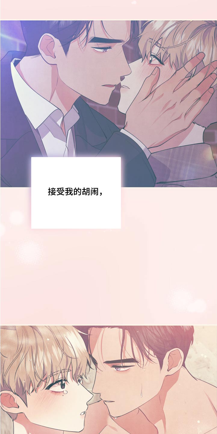 第91章：【第二季】冷静16