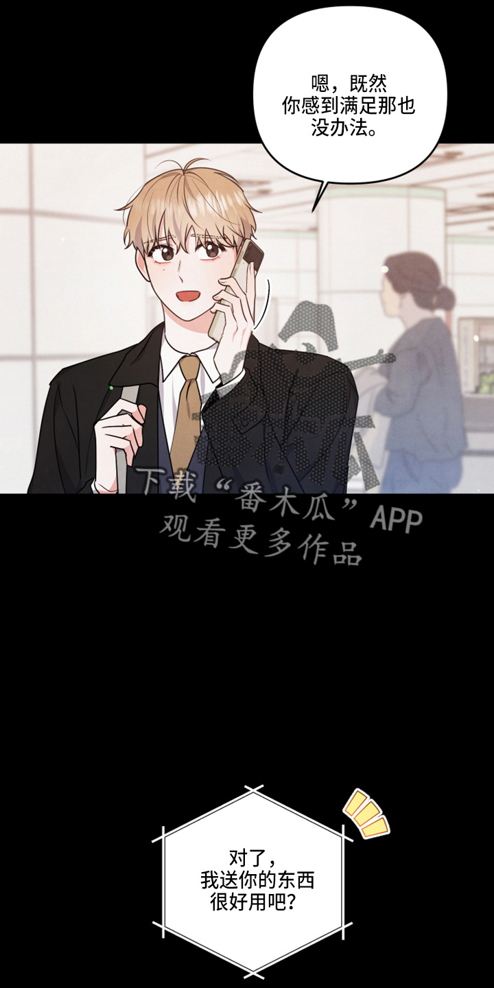 第42章：结婚6