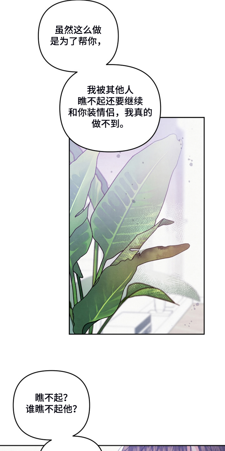 第26章：不让他受伤害15