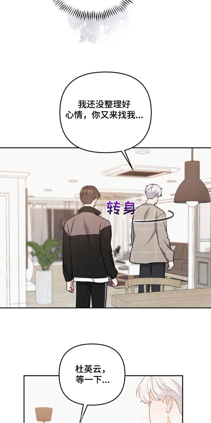 第26章：不让他受伤害20