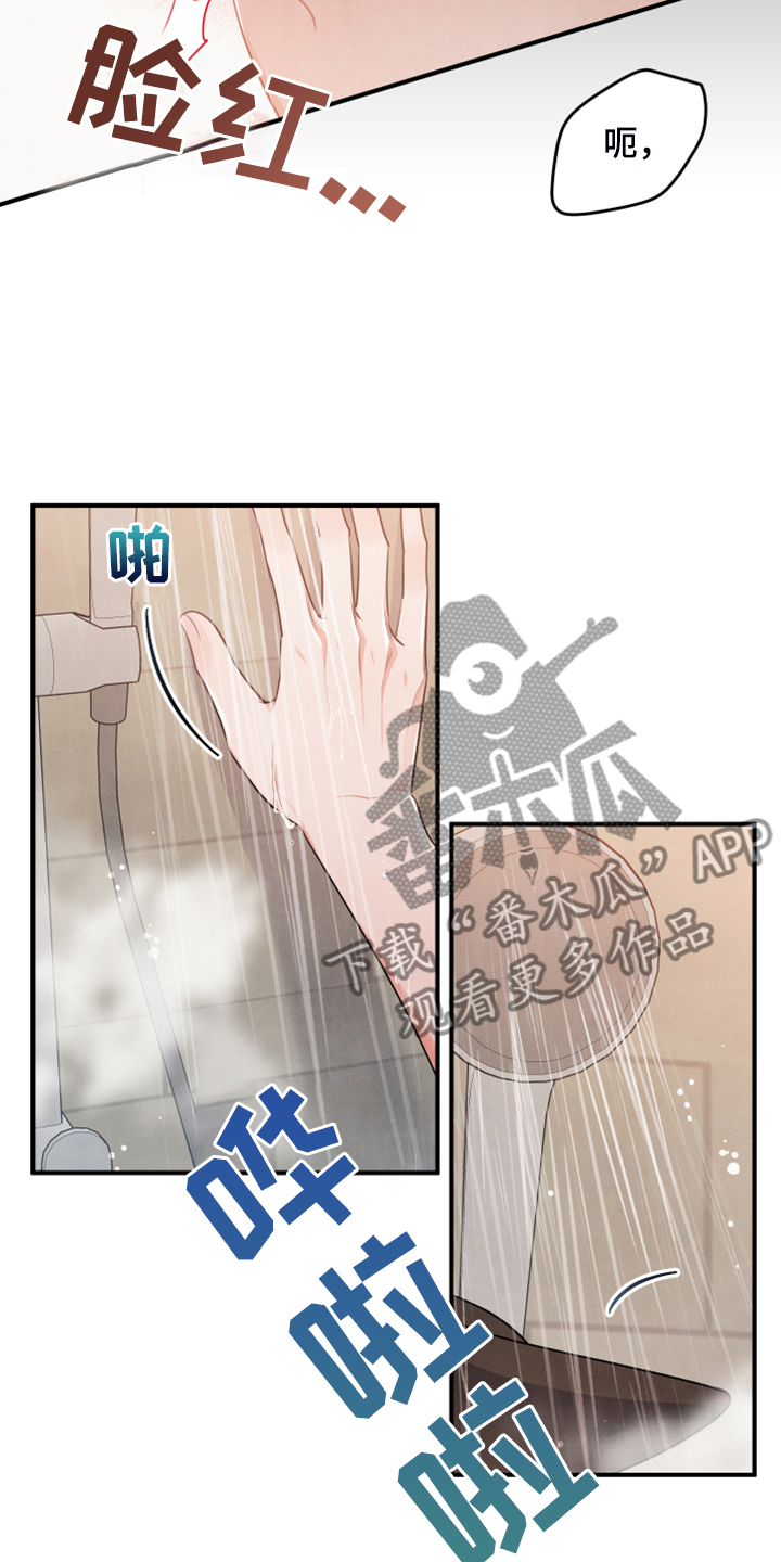 第24章：药也没用3