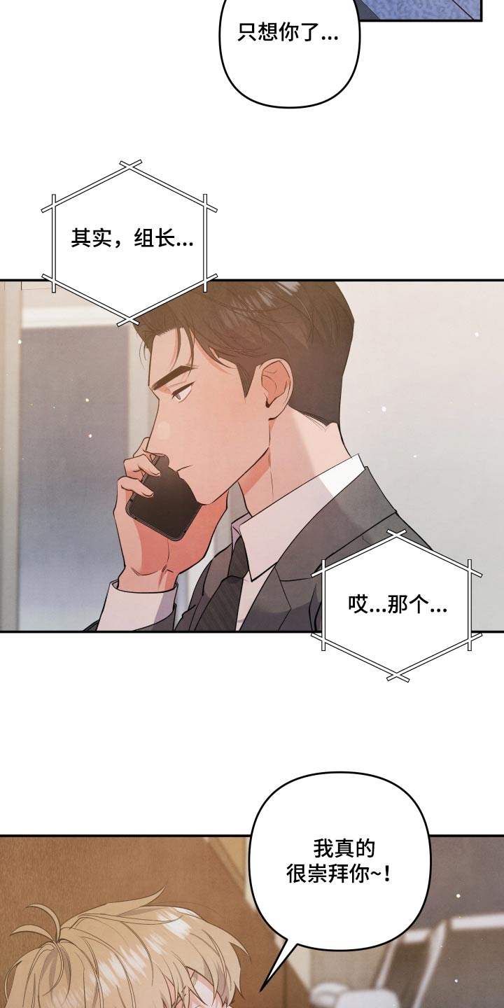第86章：【第二季】想你了12