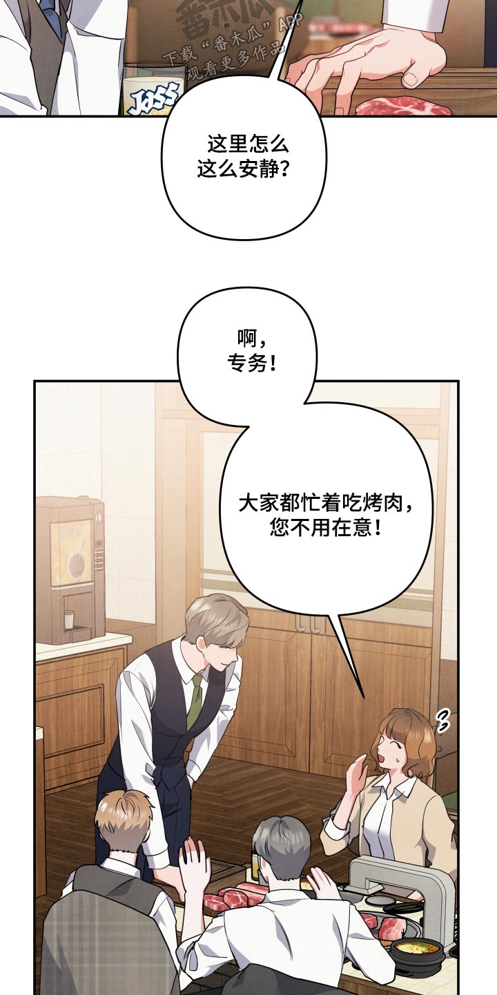 第85章：【第二季】聚餐9